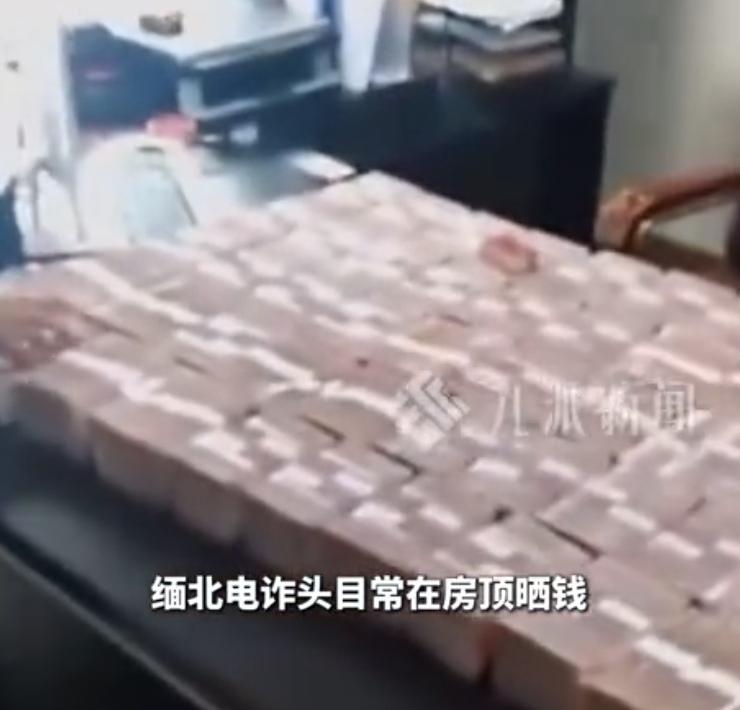 “钱多到发霉！”一男子是缅北诈骗头子。他钱多的长霉斑，只能在房顶晒。他雇人看库房