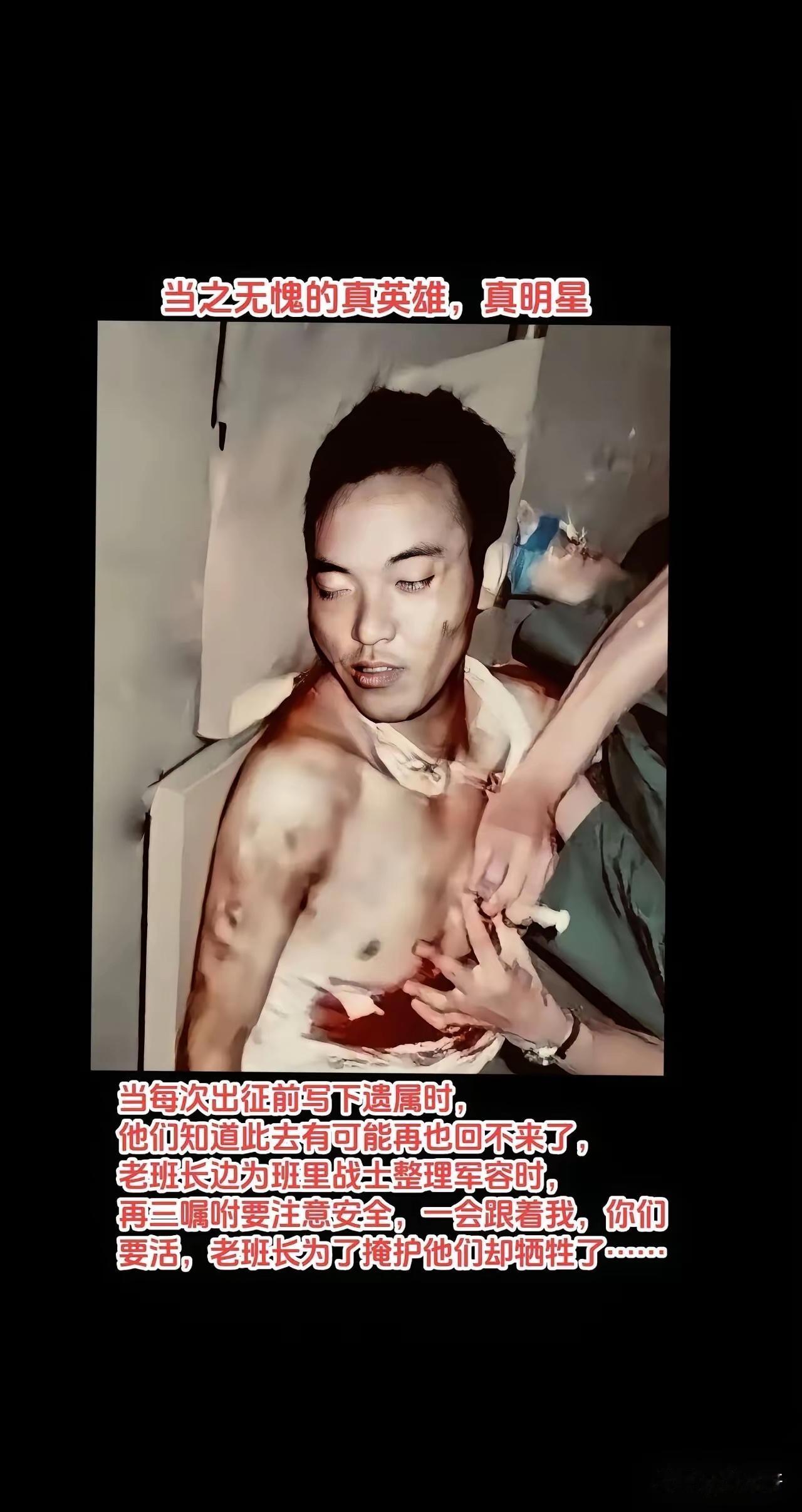 朱厚良烈士为掩护战友被炸成重伤，身中64块弹片抢救无效牺牲，战友们全部获救，向英