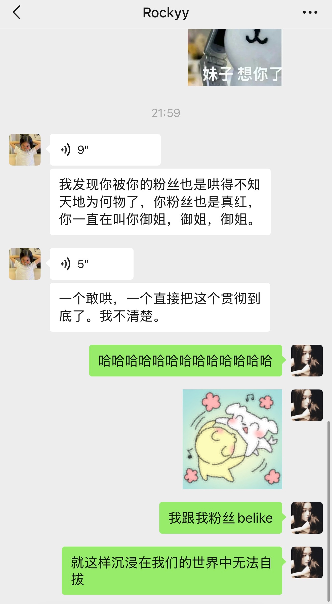 我靠我要笑死了我们真的要继续这场闹剧吗？​​​