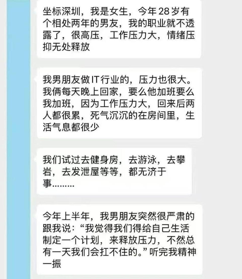 好家伙，你俩解压方式真是不一般啊