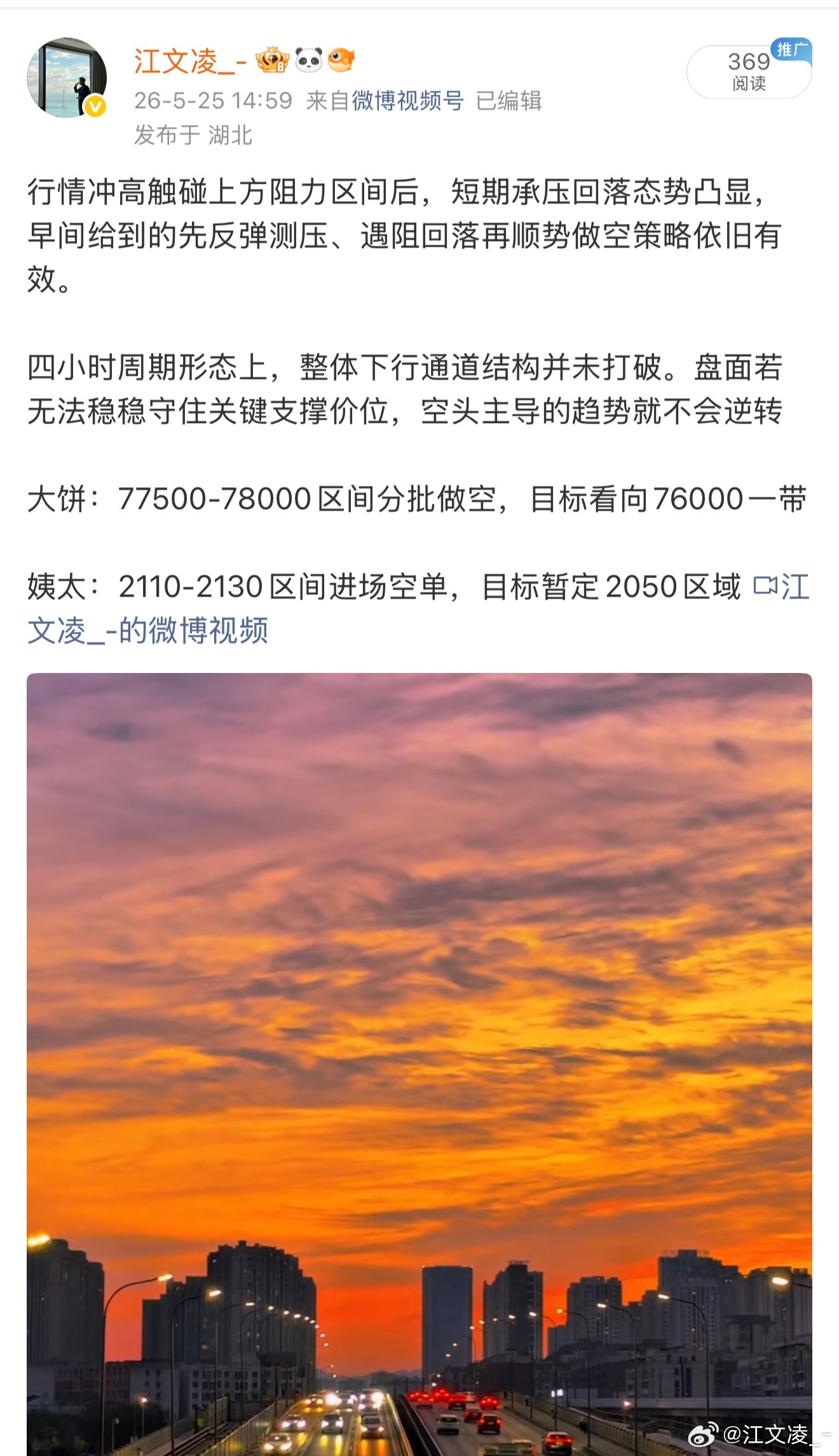你再点投诉你24小时内必s🐴！！