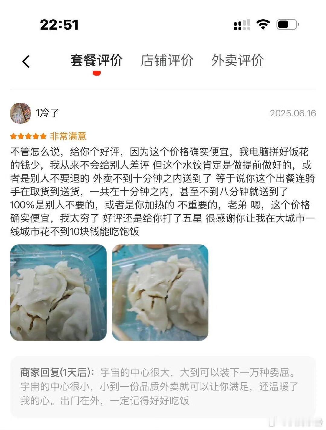 虽然但是买家是好人，卖家怎么好意思的啊？[？？？]​​​