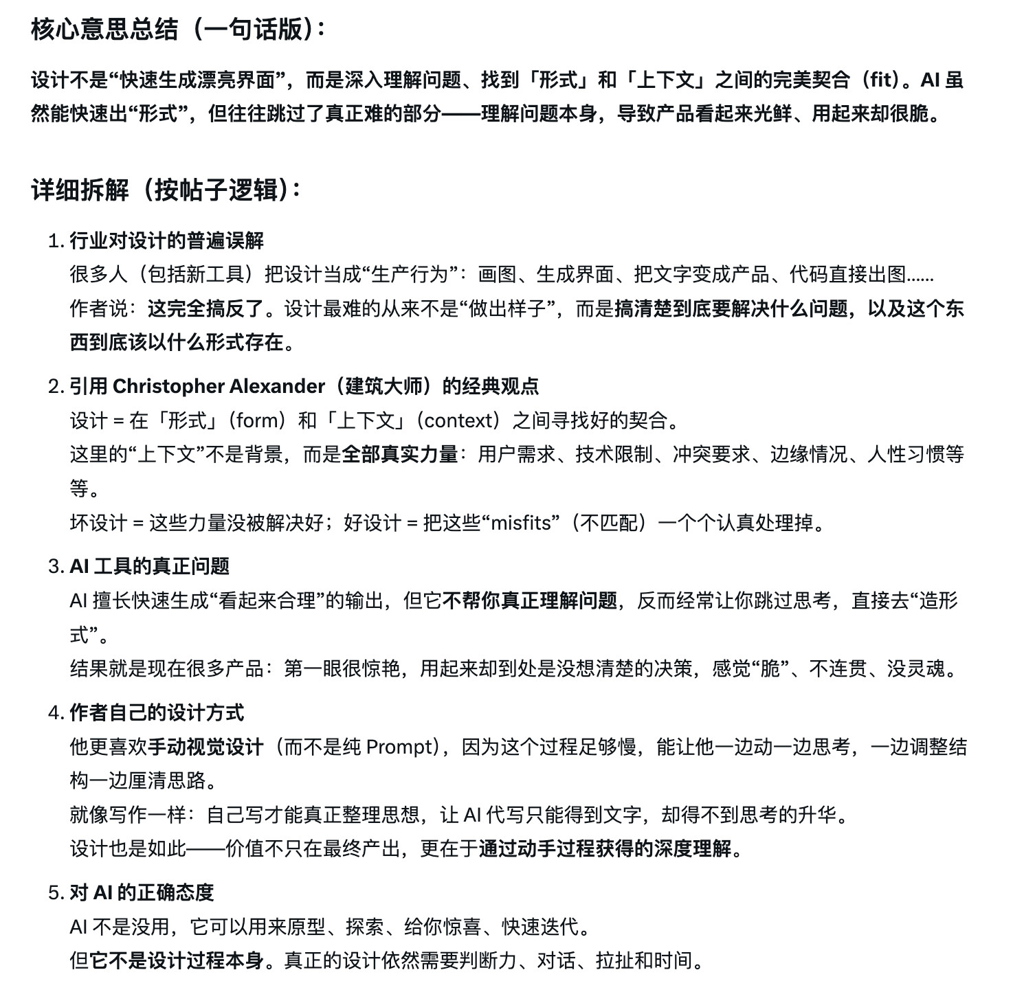 LinearCEOKarriSaarinen的反调：设计的本质是理解问题