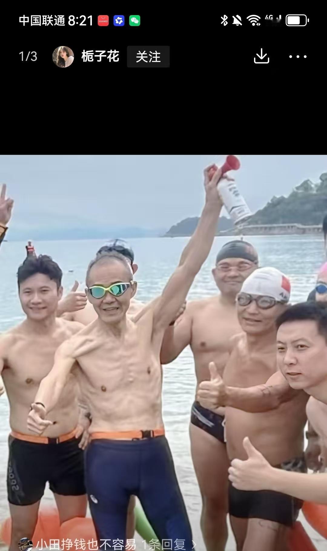 想起94年在深交所遇到当年的王总，上身穿花衬衫下身穿背带裤，那叫一个风骚风流风度