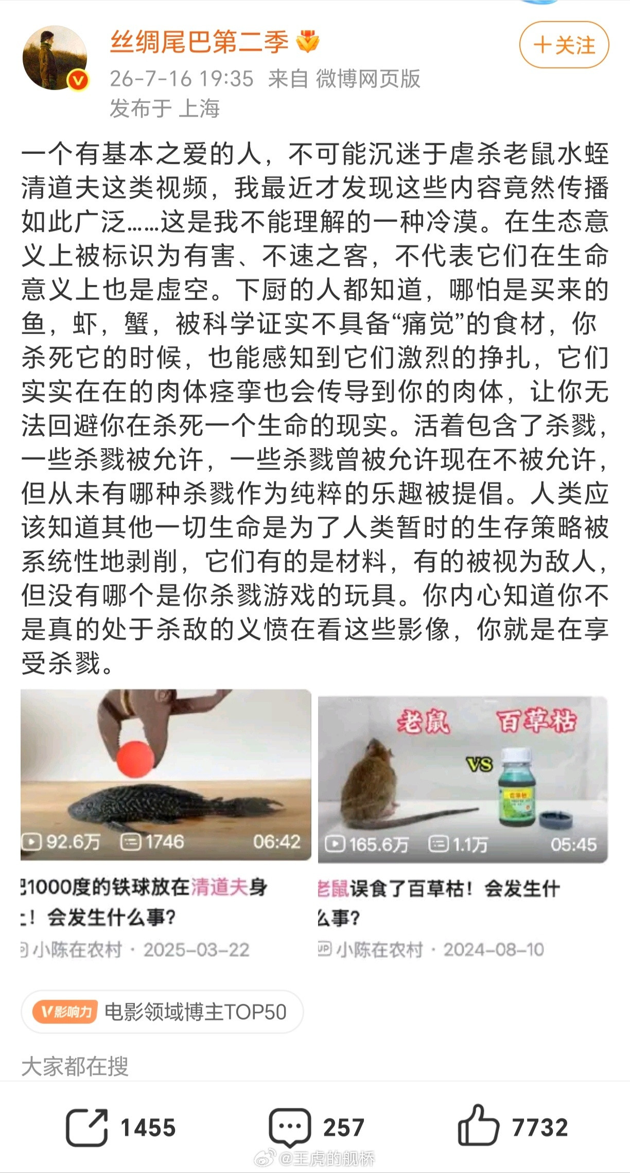 强烈支持，以后可以以此为由处置发明了“骨泳”的日本和发明了生吞活章鱼的韩国。