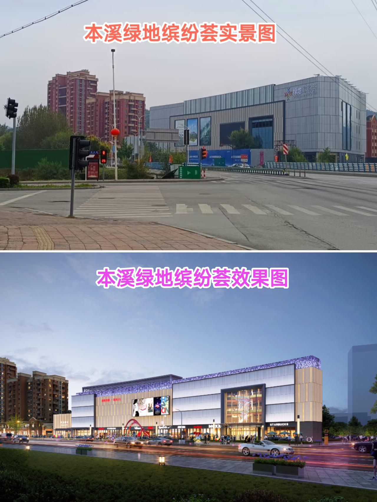 从2024年到2025年11月份本溪大型商场的建设终于进入到了最后的收尾阶段，正