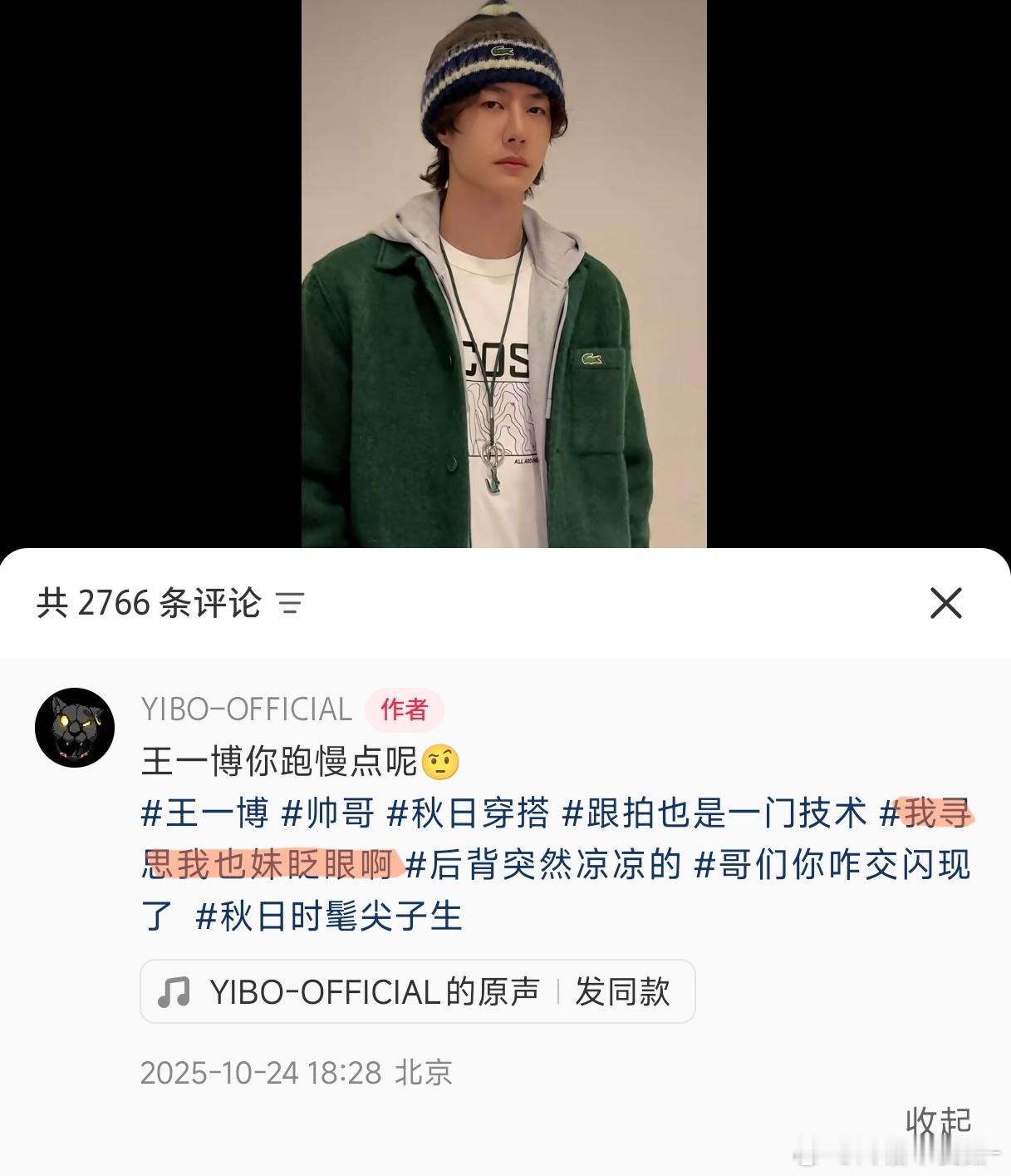 受不了了！奥菲秀的东北口音比胖室来的还要早啊啊啊啊啊[笑着哭][笑着哭]​​​