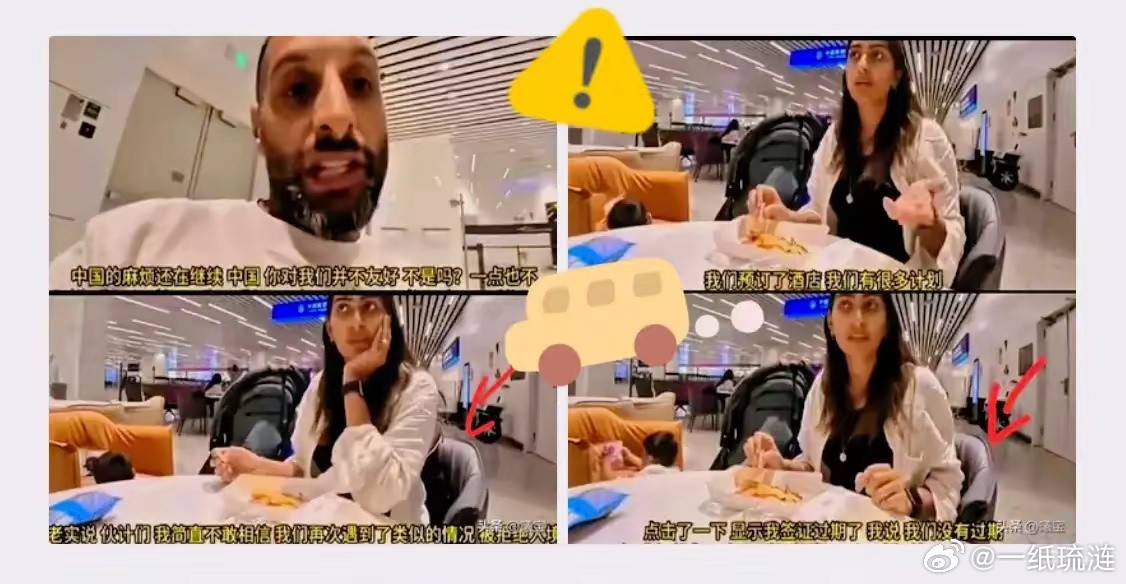 上个月才因签证过期滞留被咱遣返的印度网红，这周居然拖家带口又堵到广州白云机场了，