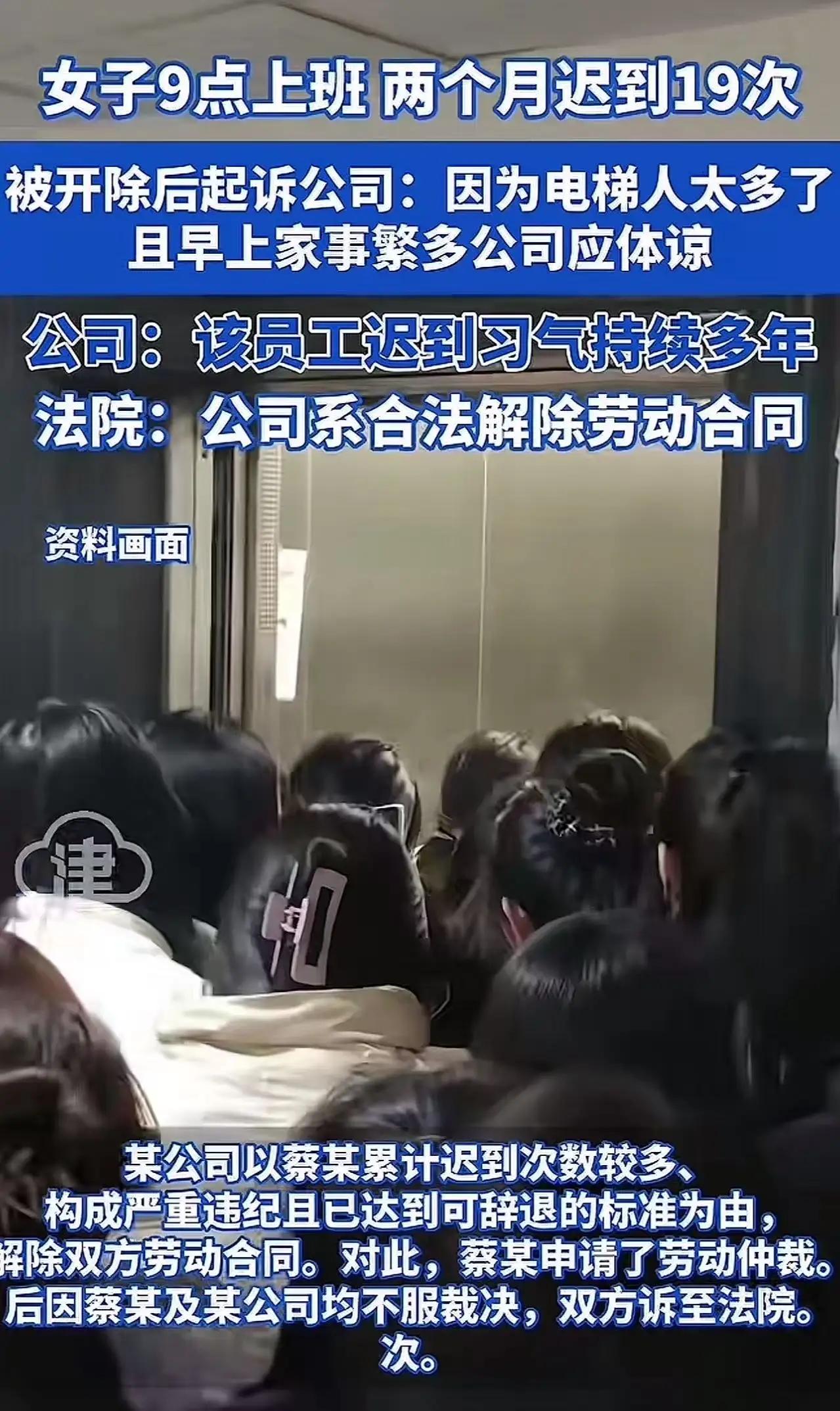 十年老员工屡违考勤，两月迟到19次触红线2009年10月，蔡某入职上海某公