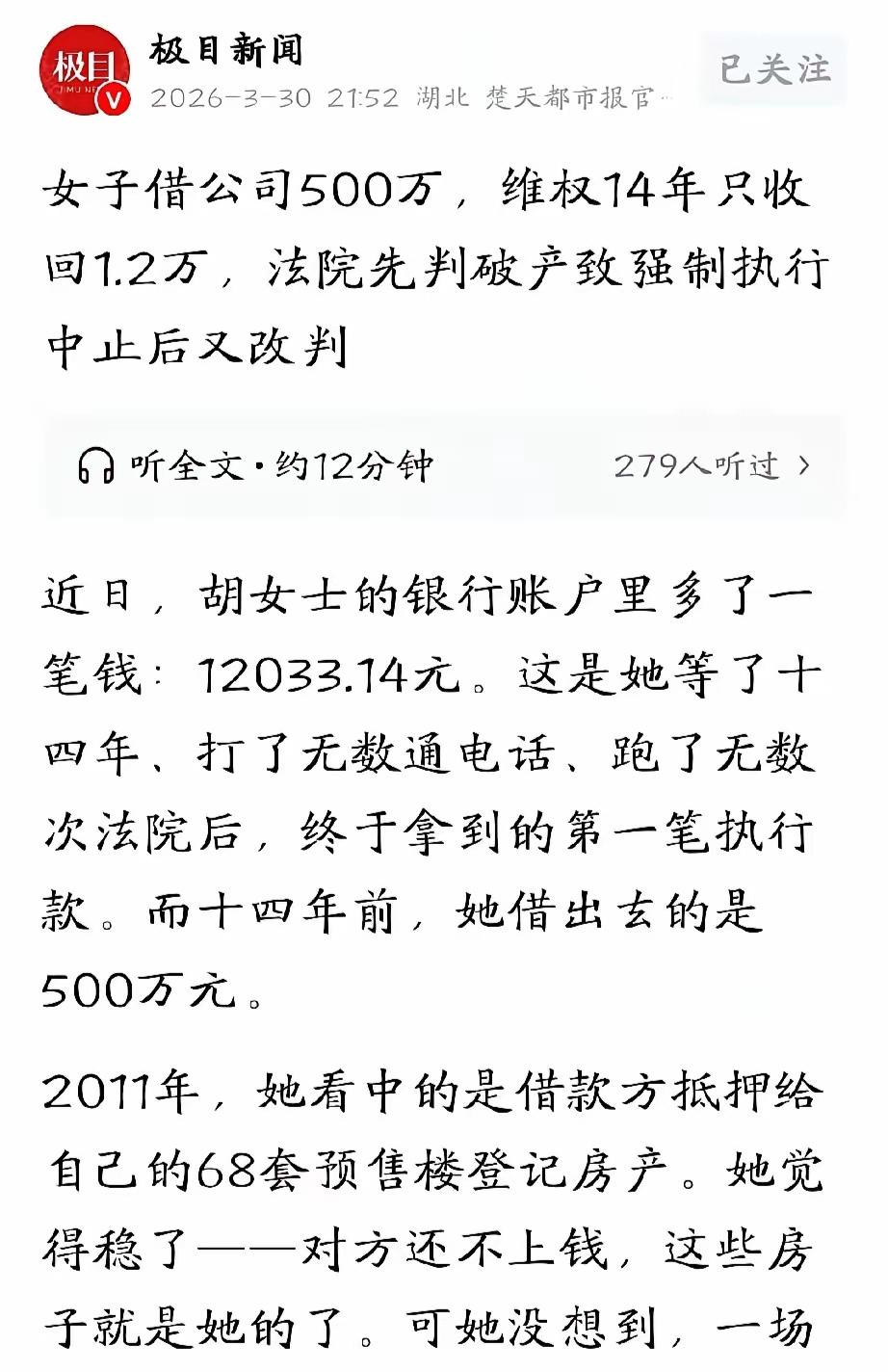 “太讽刺了！黑龙江大庆，女子一时冲动，将全家的500万血汗钱借给某房地产公司，对