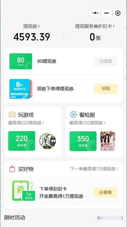 微信提现需要手续费，目前能节省手续费的方法就是使用官方的小程序：提现笔笔省。通过