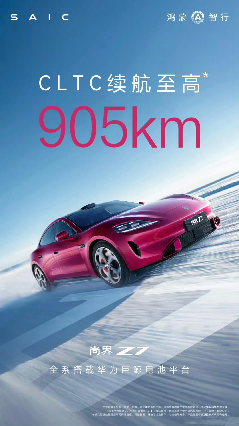 差了3公里的续航，尚界100度三元锂电池，小米96.3度磷酸铁锂电池，更小的电池