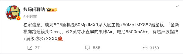 vivoS50系列的配置，应该就这样了，大家觉得和OPPOReno15系列比