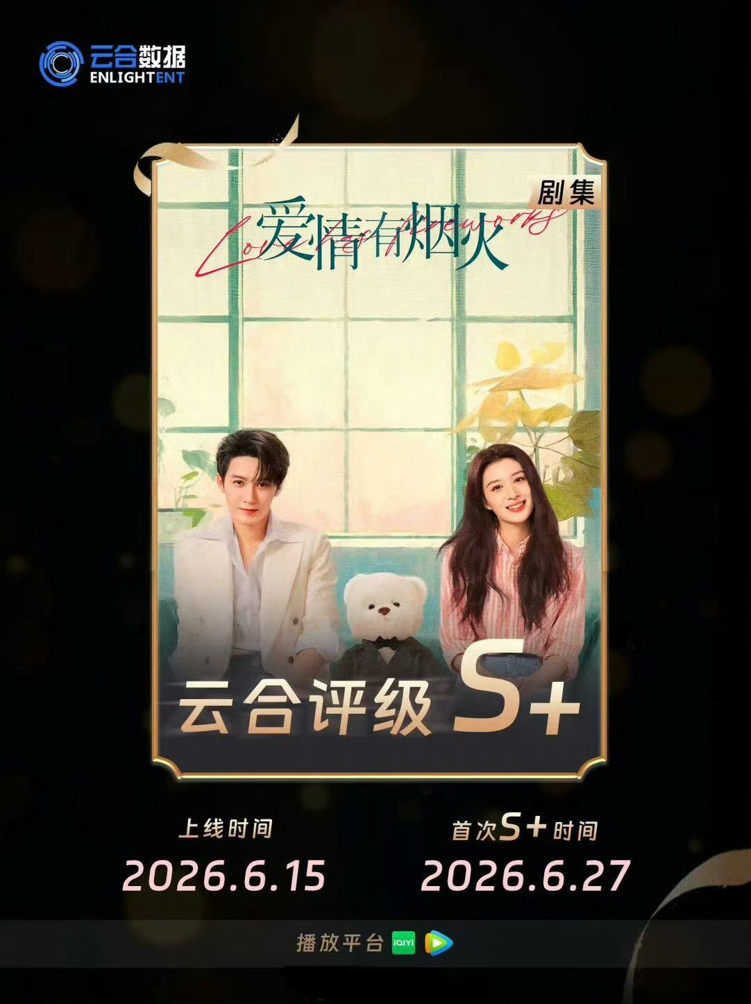 王楚然小爱火就这样争气完全是入股不亏，是一部越看越有意思的剧！！王楚然钱菲