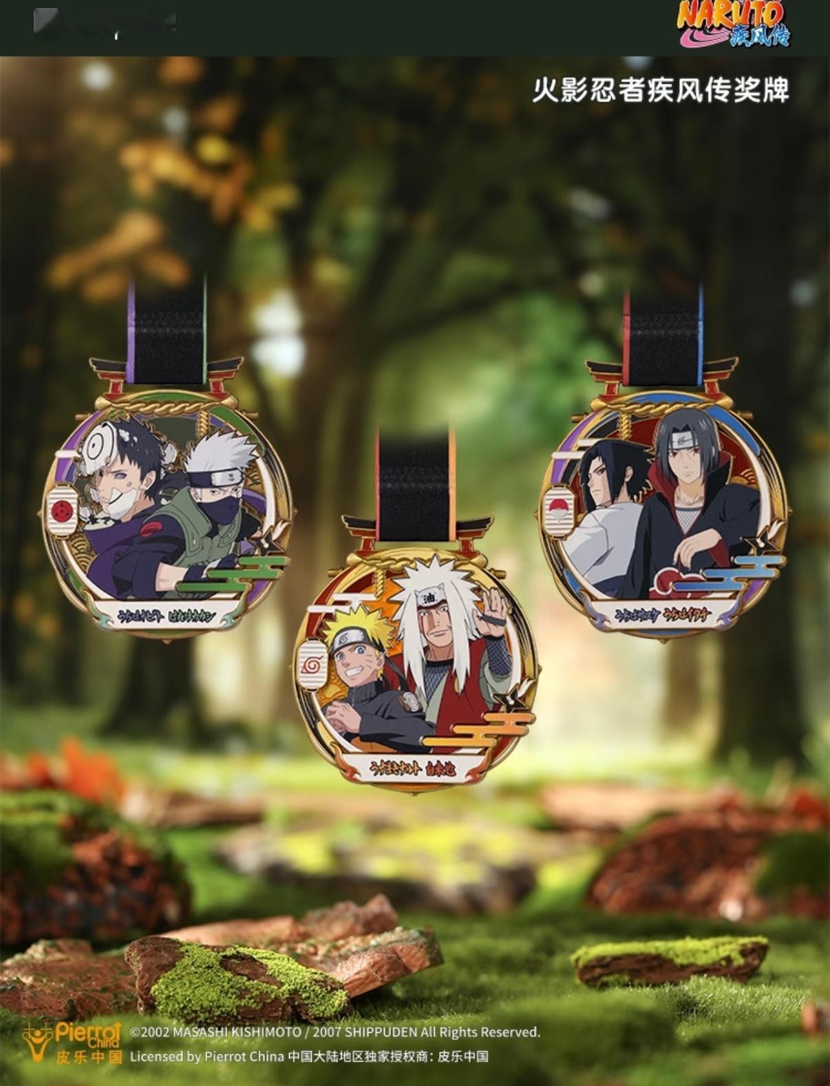 keepx火影忍者联动奖牌第二弹及周边公开！🔥🏃➡️火影忍者keep奖牌