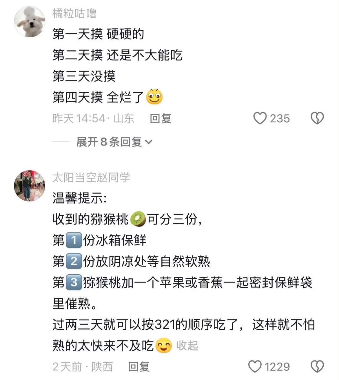 猕猴桃是全世界最团结的水果