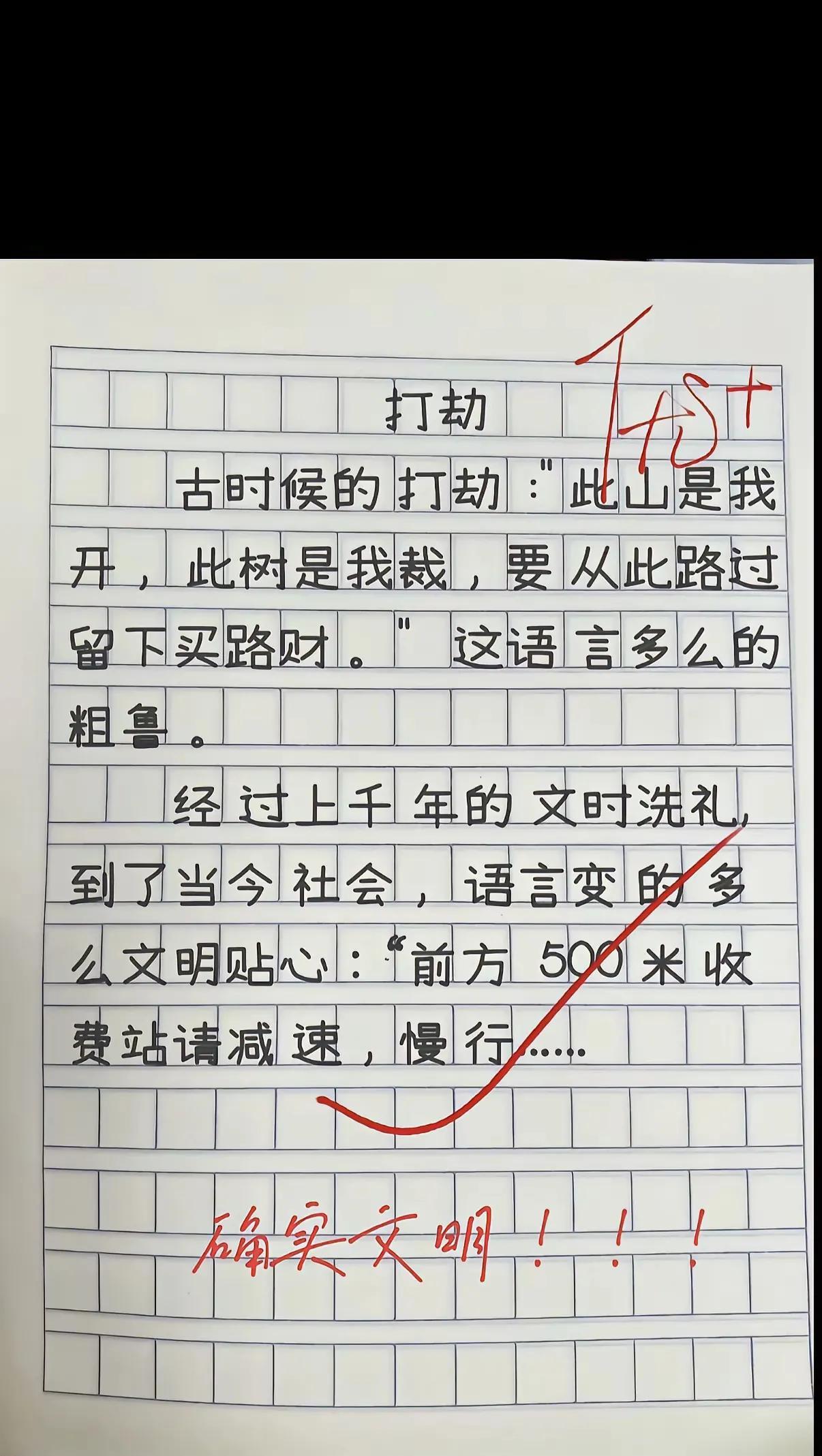 这篇作文我给满分100分[汗]