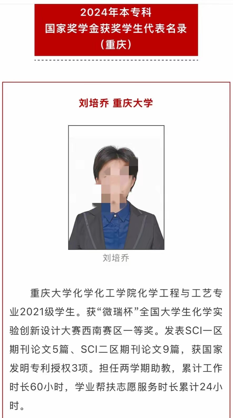 对于这种老天爷给中国送来的天才。我们要珍惜呀。未来化学诺贝尔奖，就是他的了，不过就是不知道他爹是干啥