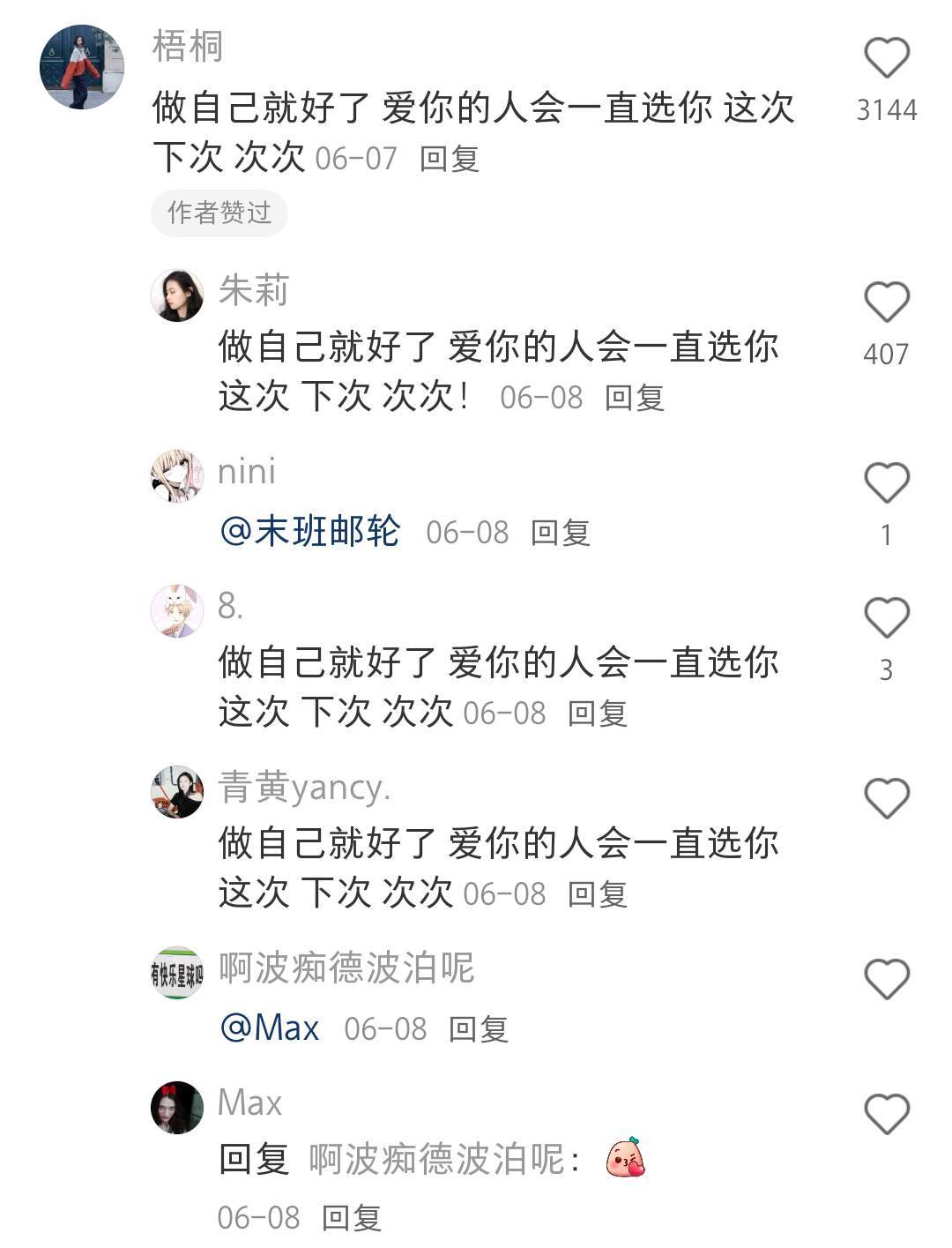 天呐！这是我见过爱自己最好的答案！！