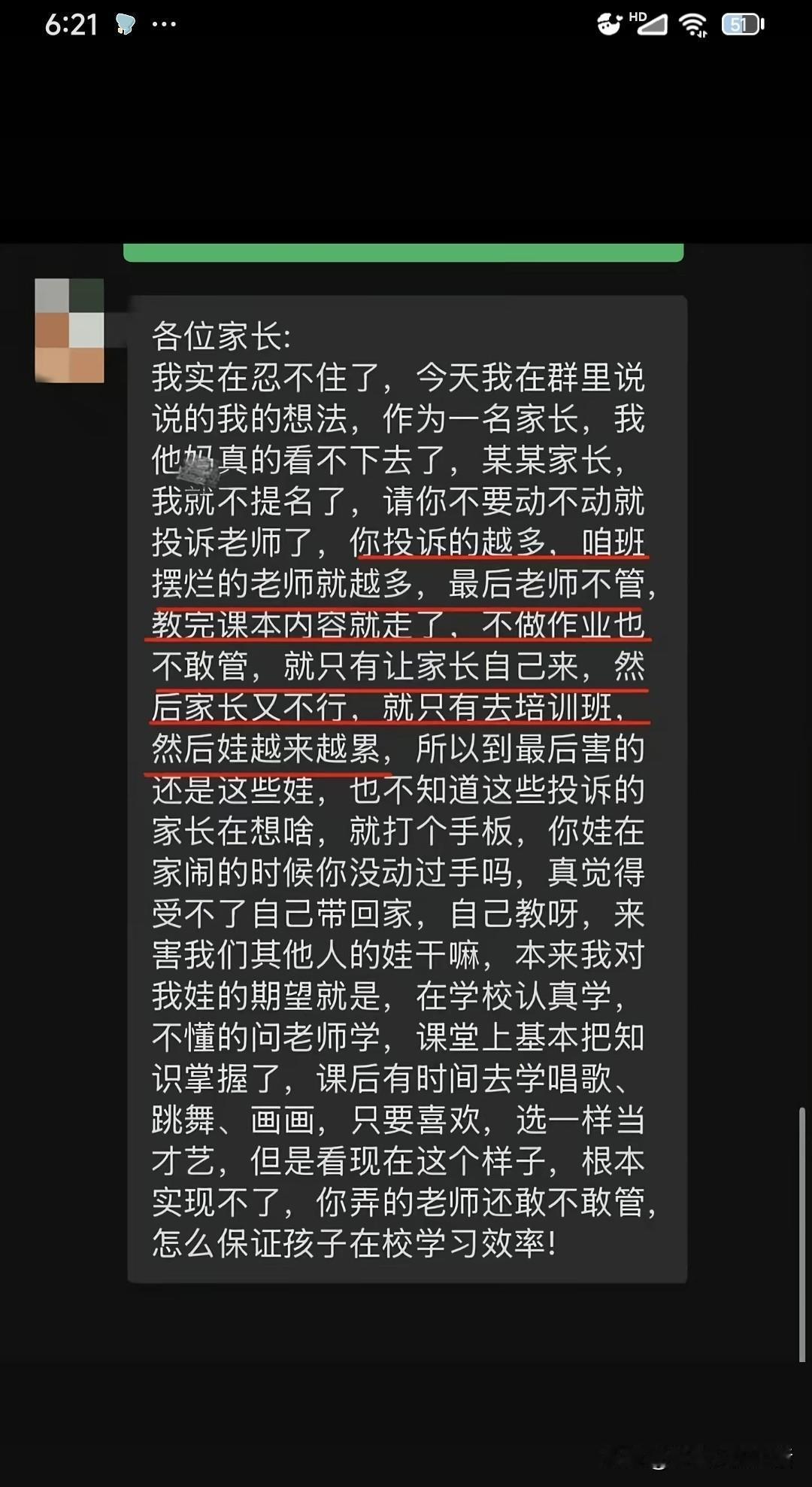 家长你好，我会努力做好自己！今天和高年级老师聊天，他说他们班级群这两天有点热