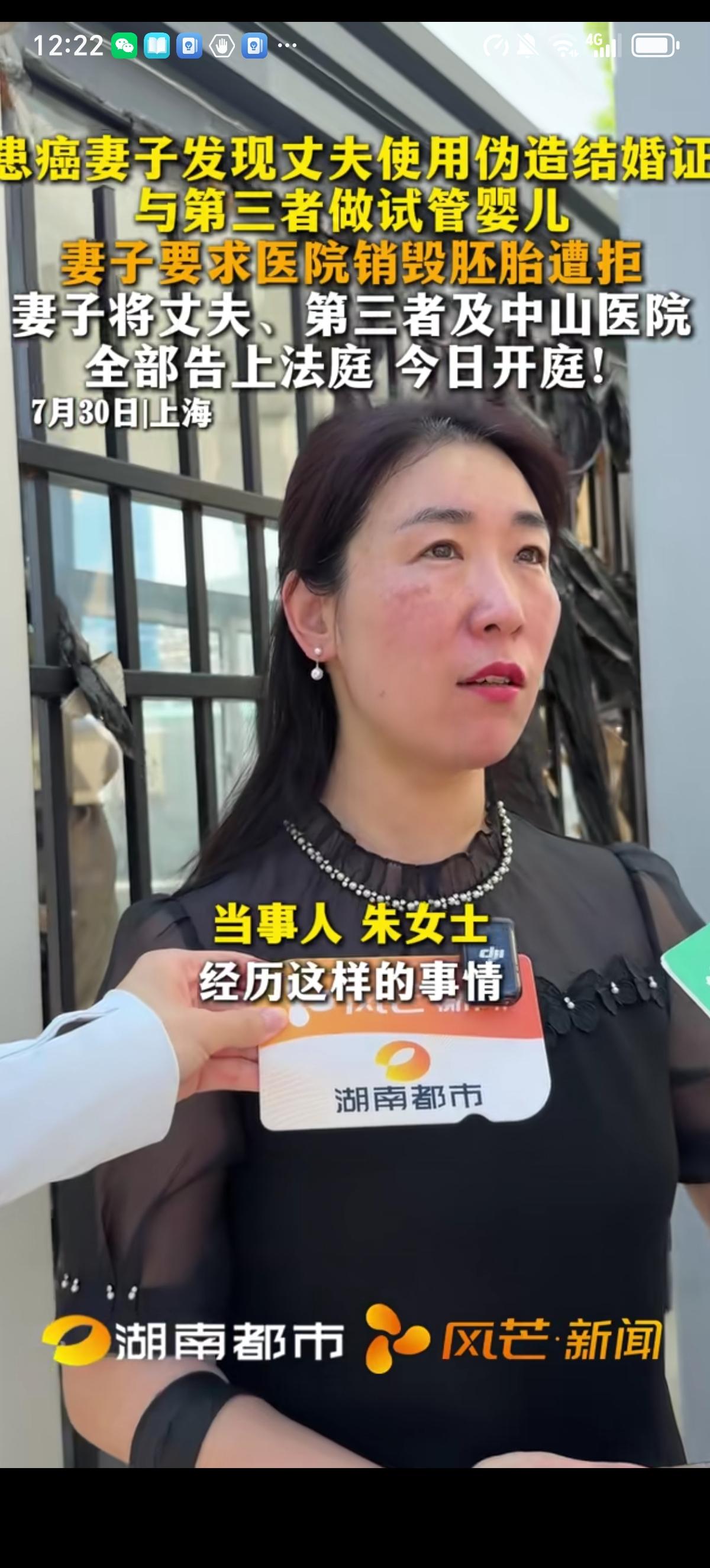 朱女士难道就没有意识到自己是不可能阻止的了丈夫想和第三者生孩子的意愿的吗？胚胎是