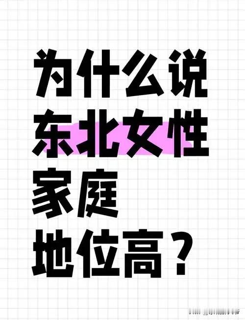 在东北，通常情况下，老公给媳妇打电话说，今天晚上有局。媳妇只要回答一个“嗯”，什
