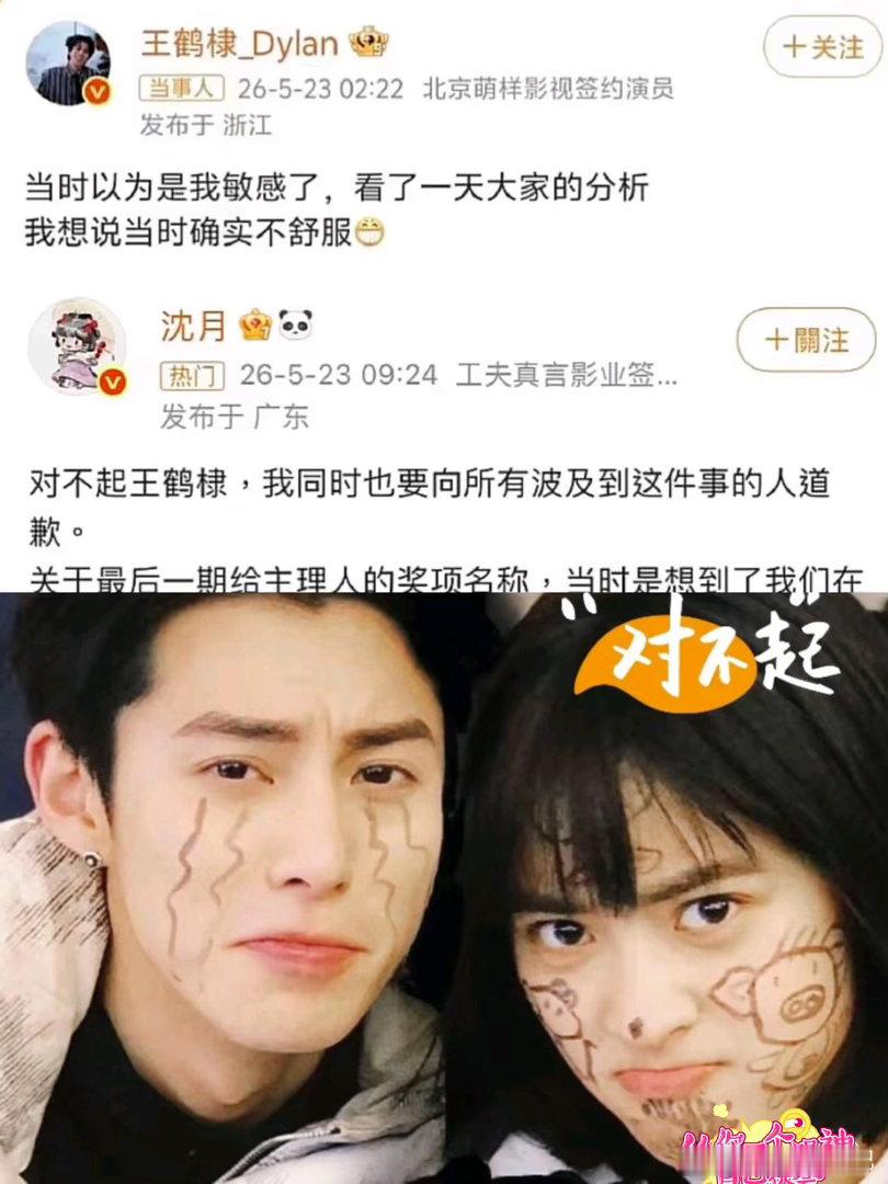 我问我闺蜜，王鹤棣撕沈月，为什么网友都站沈月?我闺蜜翻了个白眼说，他俩这事，就像