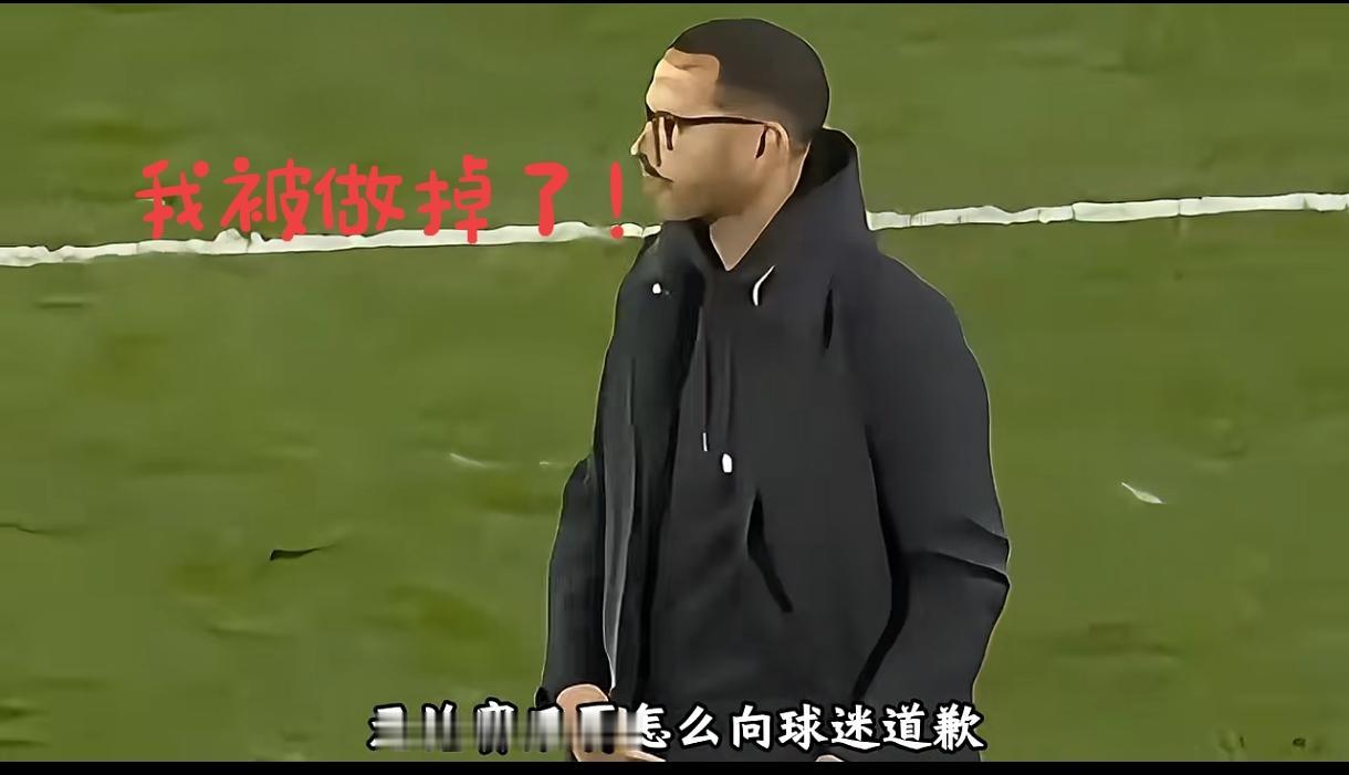 切尔西主帅罗塞尼尔肯定不是什么好教练，被做掉在预料之中，但这帮球员也绝对不是什么