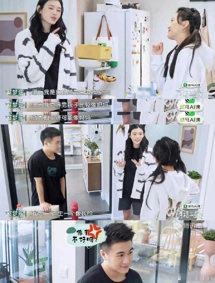 奚梦瑶想要生儿子的原因竟然如此真实[doge]​​​