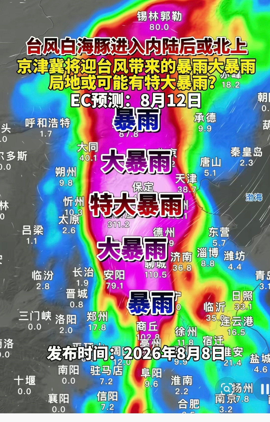 河南暴雨我老家离河南特别近，现在也是在暴雨中！没想到这次台风对内陆地区影响这么