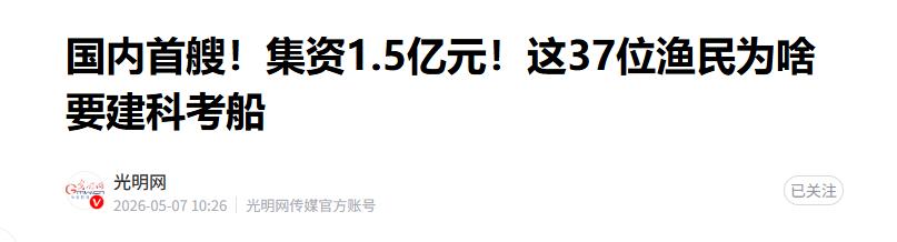 浙江温岭炸了！据媒体5月7日报道，37个靠海吃海的普通渔民，掏空家底、抵押渔船，