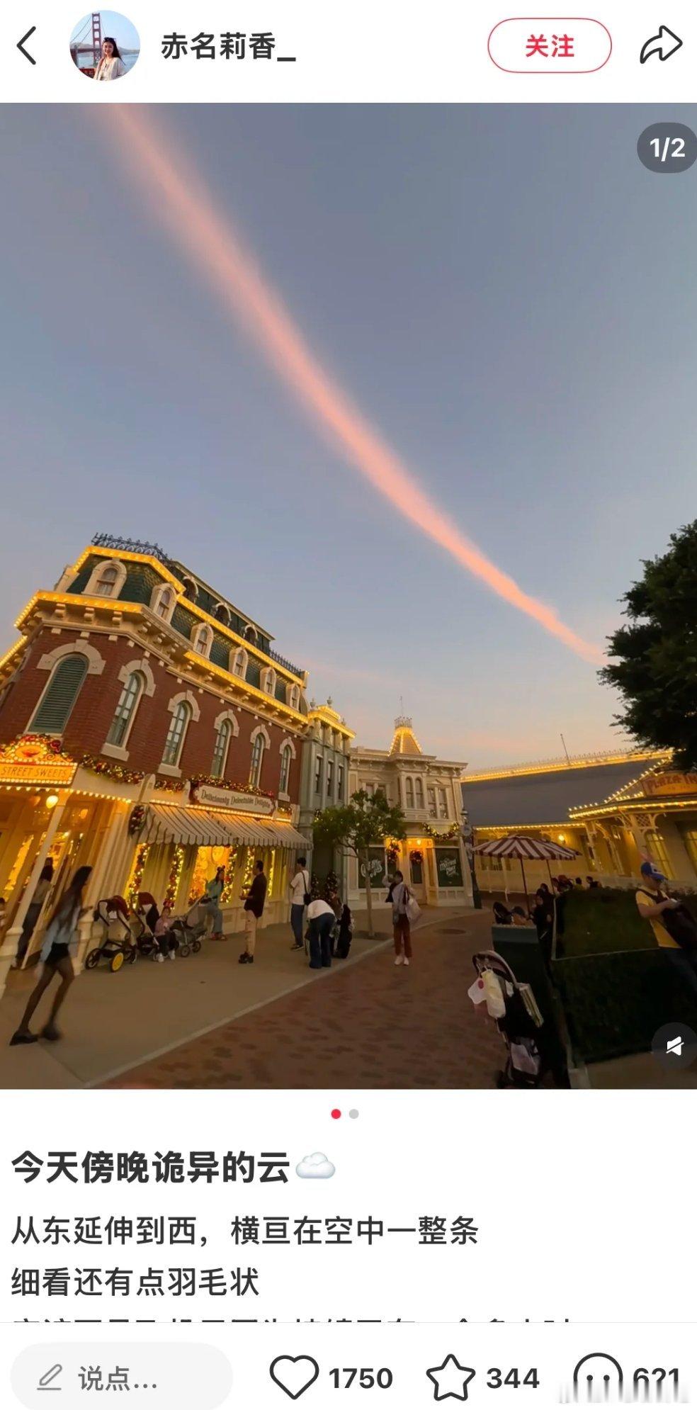 香港大火后的天空