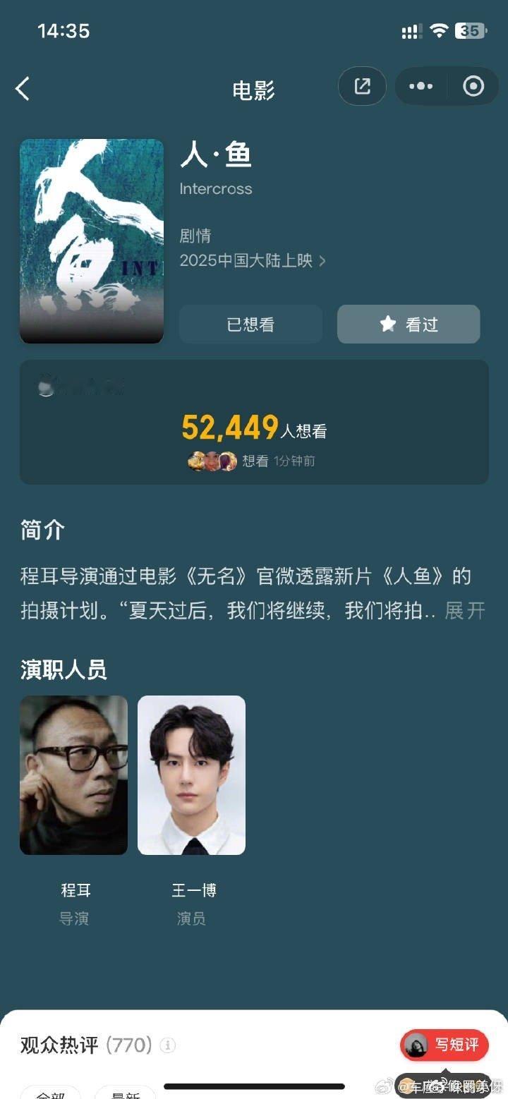 第六感告诉我王一博的人鱼一定会拿奖，而且是含金量很高的那种人鱼更新演员表​​​