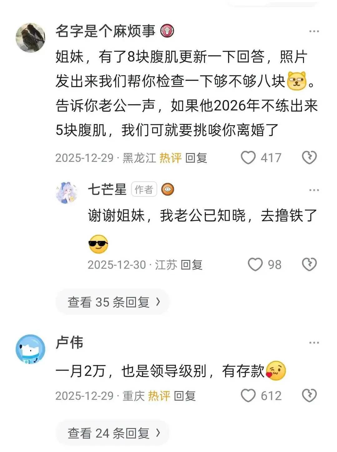 我老公失业后，居然开始疯狂撸铁钓鱼！一开始我还觉得挺好，直到看到评论区瞬间上头…