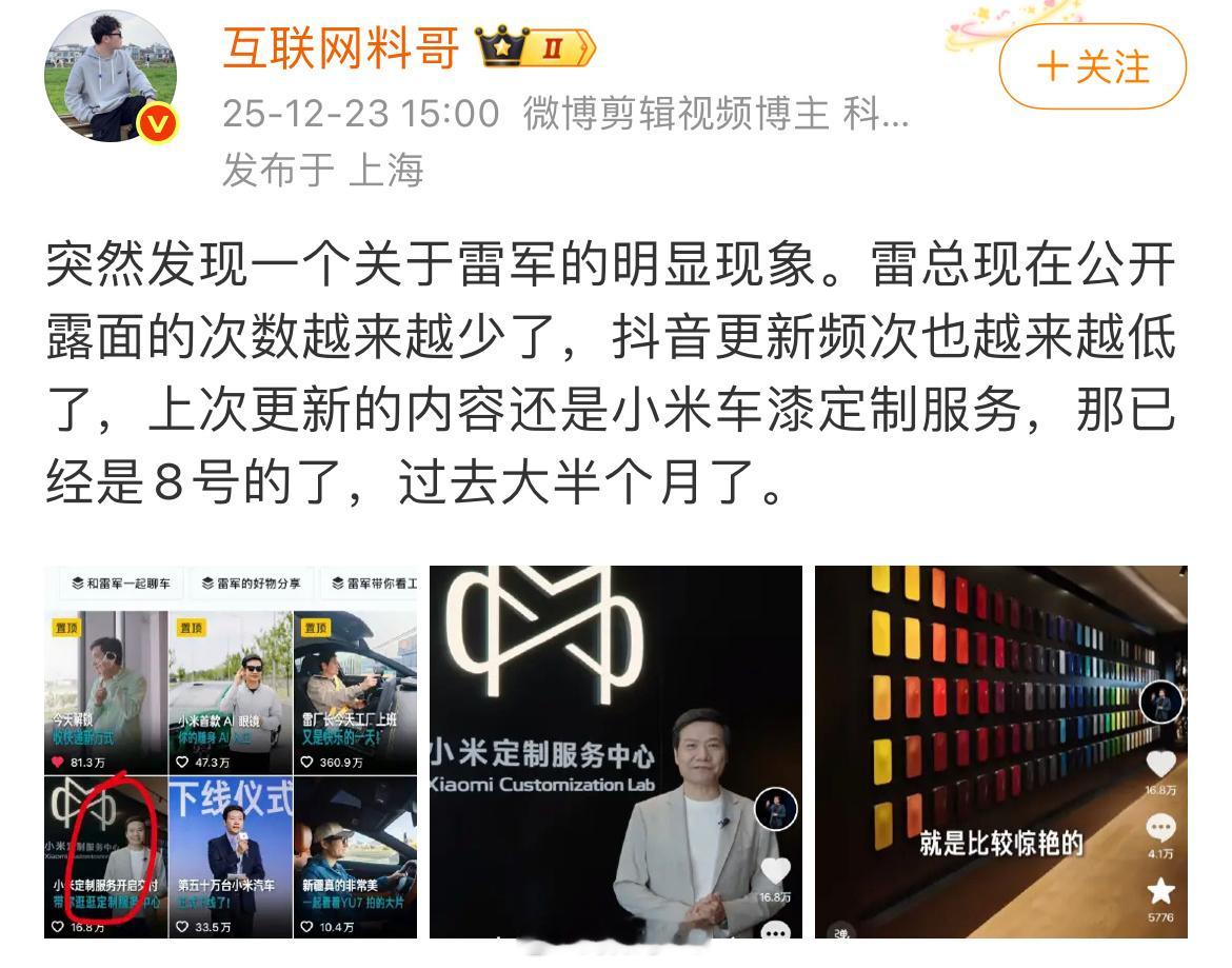 刚放出来两天，又整没用的，雷总发的多这些人又说一套，发的少又说一套，妥妥的双标。