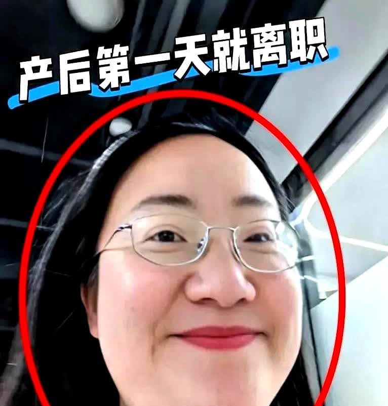 别骂啦，反转啦！产后第一天就离职女子🉐回应贴来啦：人家从2018年就入