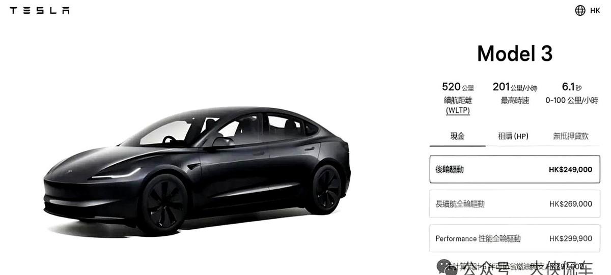 特斯拉利息全免了日供低至85元首付7.99万就能开走Model3五