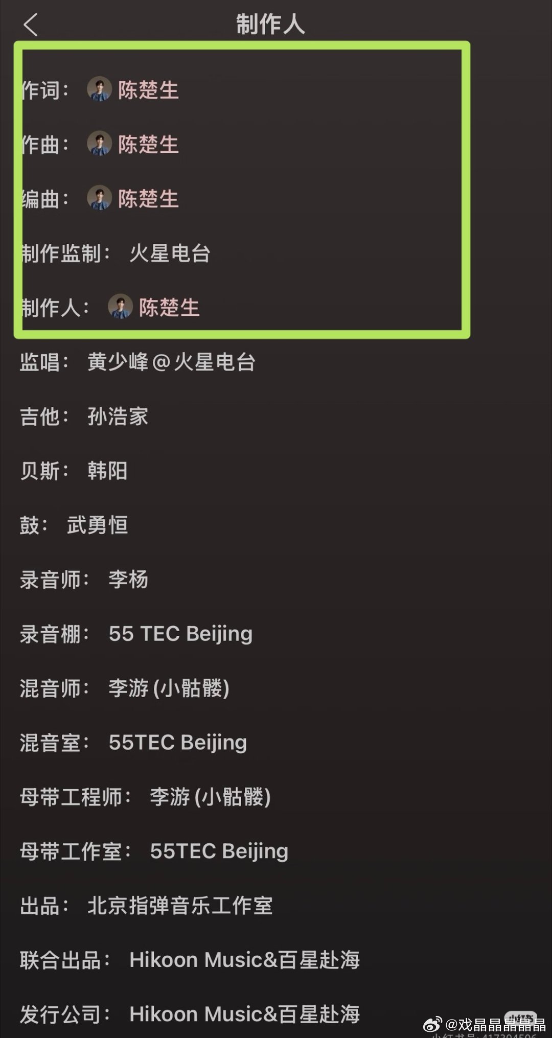 陈楚生今天0点新发了一首歌《荒野国王》，不愧是独立音乐人，作词、作曲、编曲、演唱