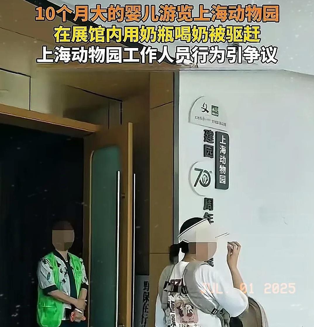近日，一对夫妇带10个月大宝宝去上海动物园玩，宝宝饿了，可母婴室在大门外，走过去