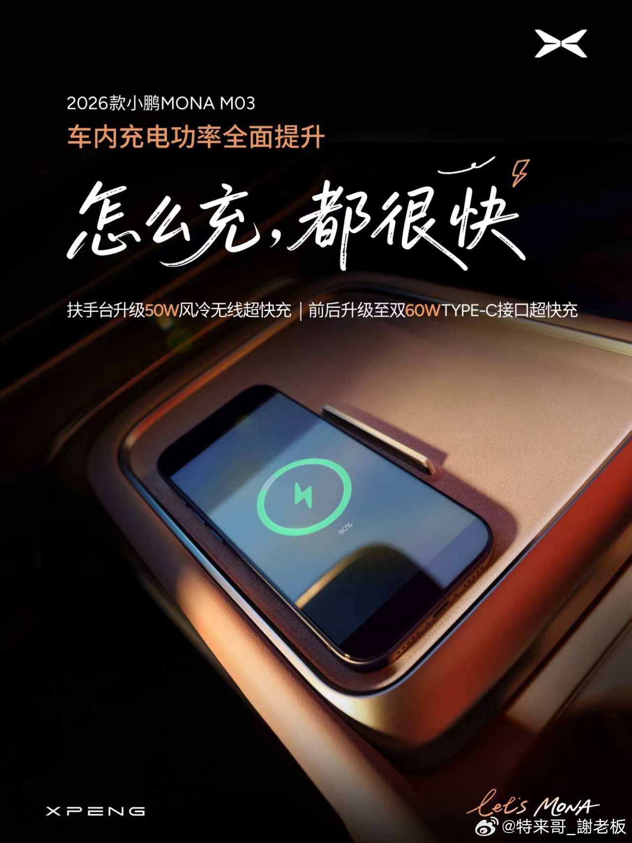 2026款小鹏MONAM03越级配置体验，每一处都戳中人心！哇～2026款