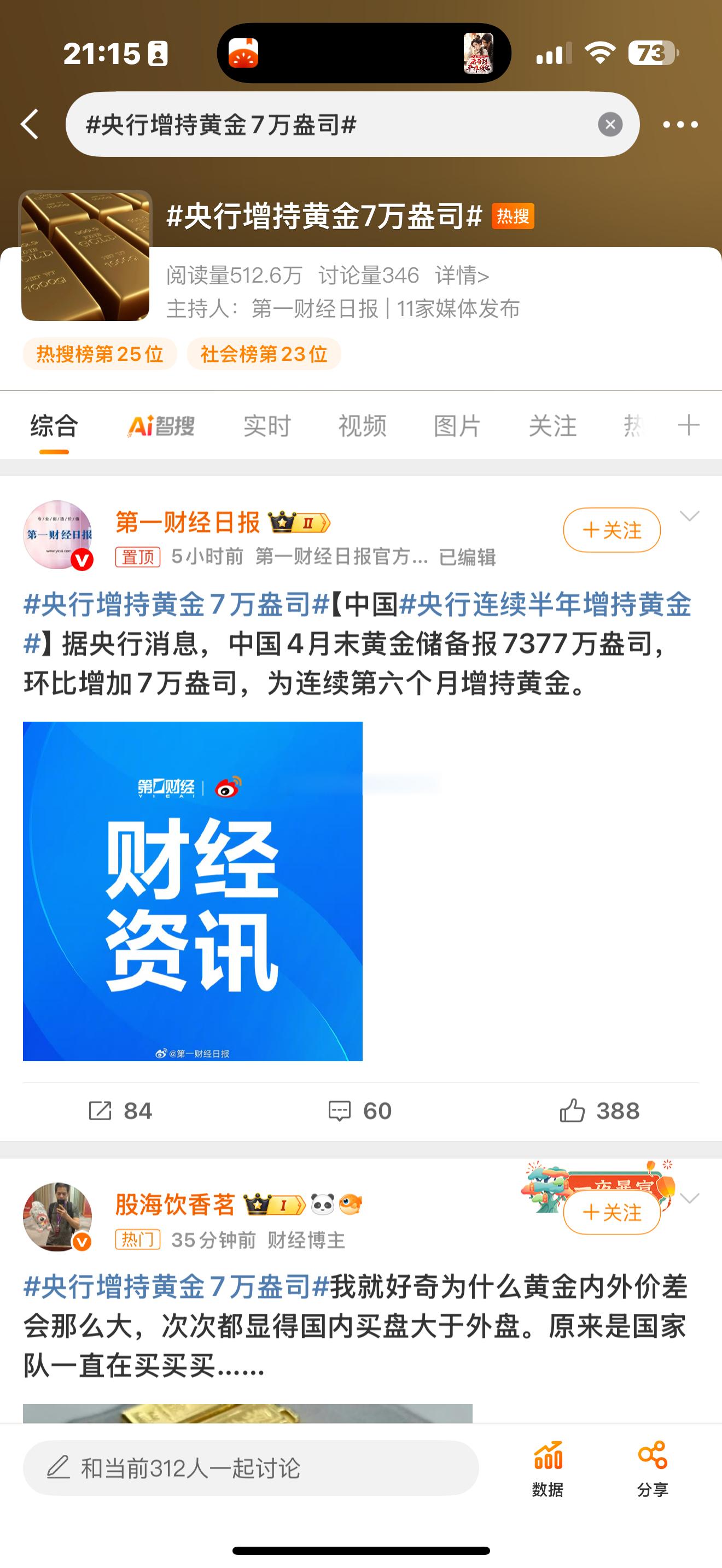 央行在买，你说你不买。​​​