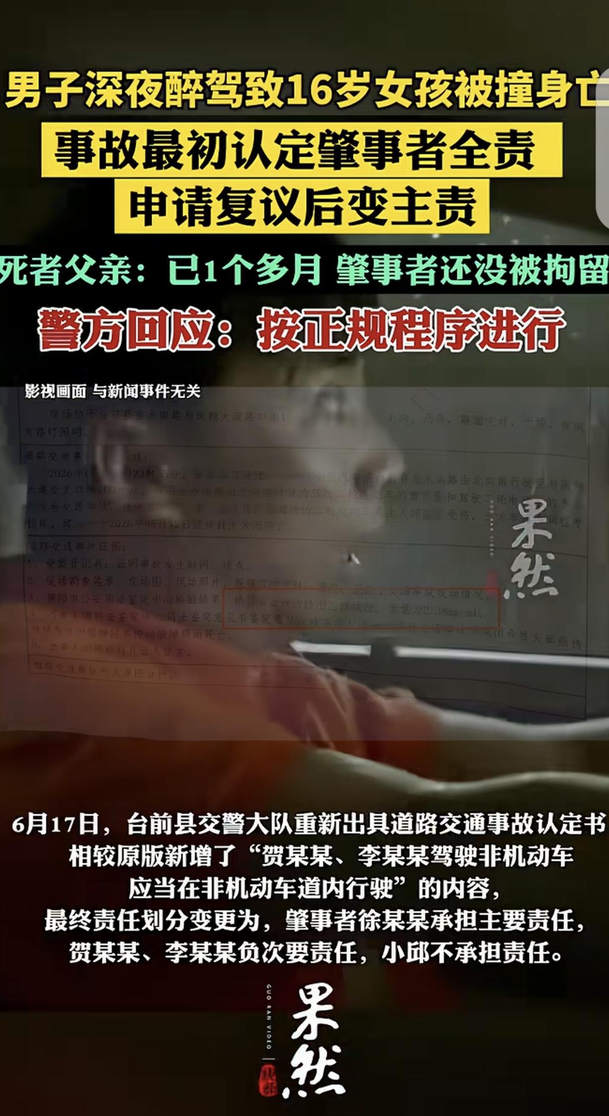 “离大谱！”河南濮阳，男子深夜醉驾出车祸，造成1死2伤的悲剧，他当场把一16岁女