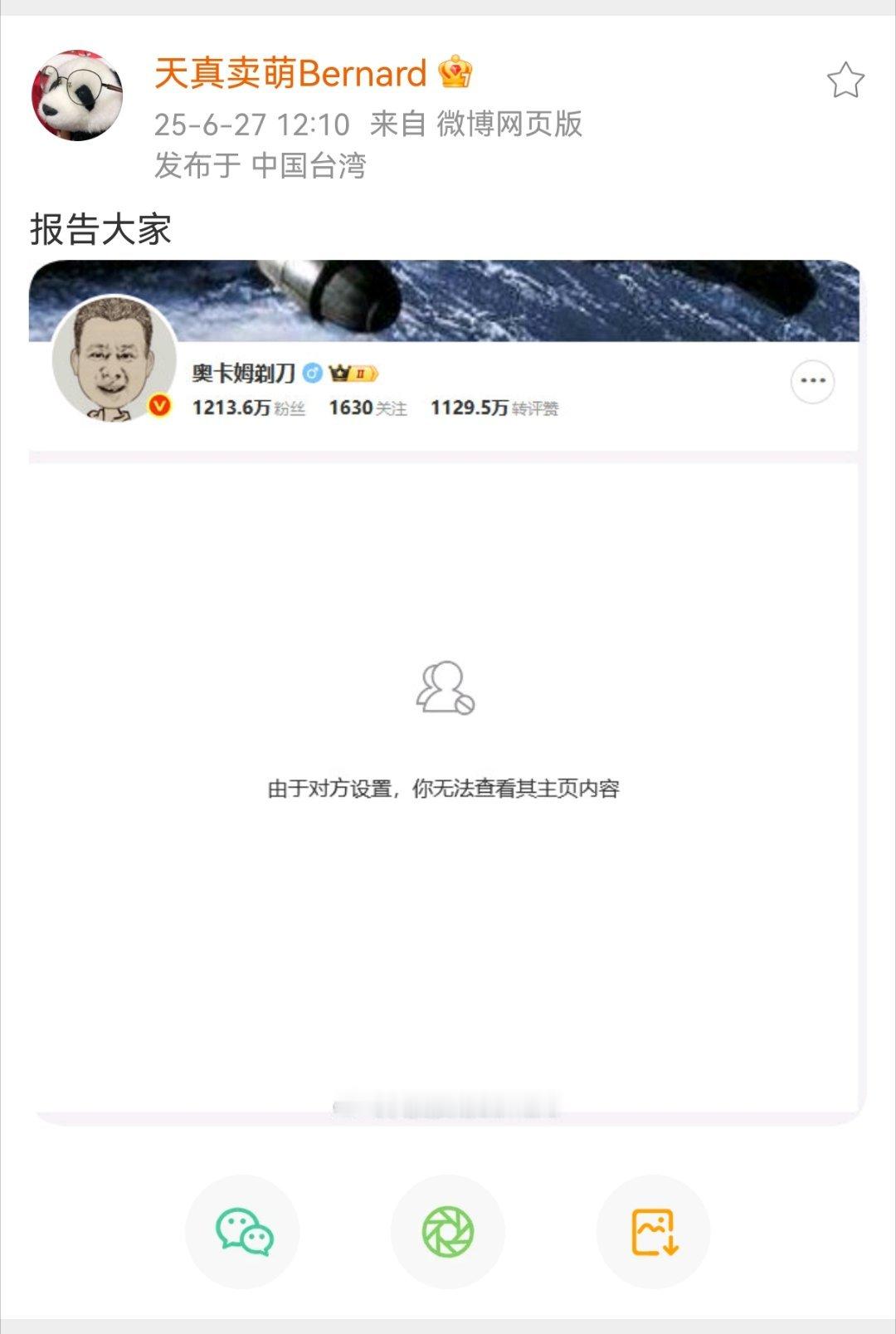 哈哈哈哈！剃刀也没把施佬饶了[捂脸哭][捂脸哭][捂脸哭]热点观点​​​
