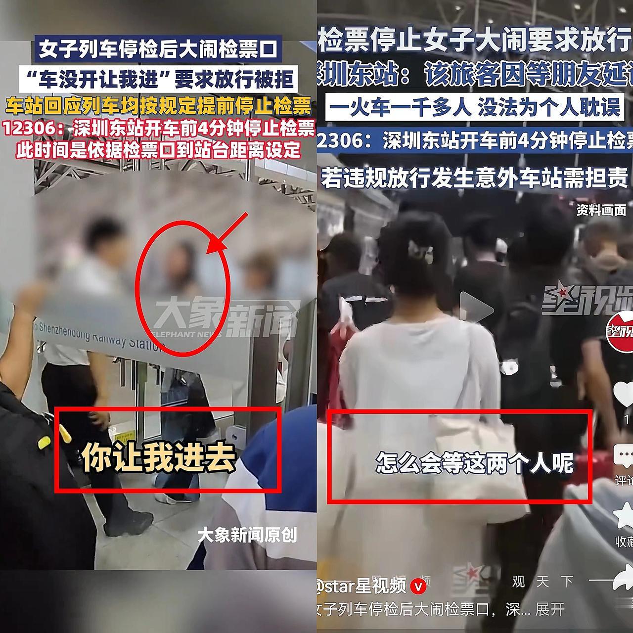 国庆假期第一批“受害者”出现了9月30号检票口，一姑娘直接撒泼咆哮，堵着出站口