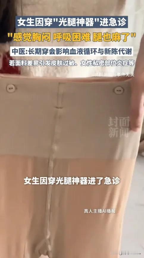 “悲剧还是发生了！”近日，一女子参加重要活动时，为了保持优雅的形象，又不想太冷，