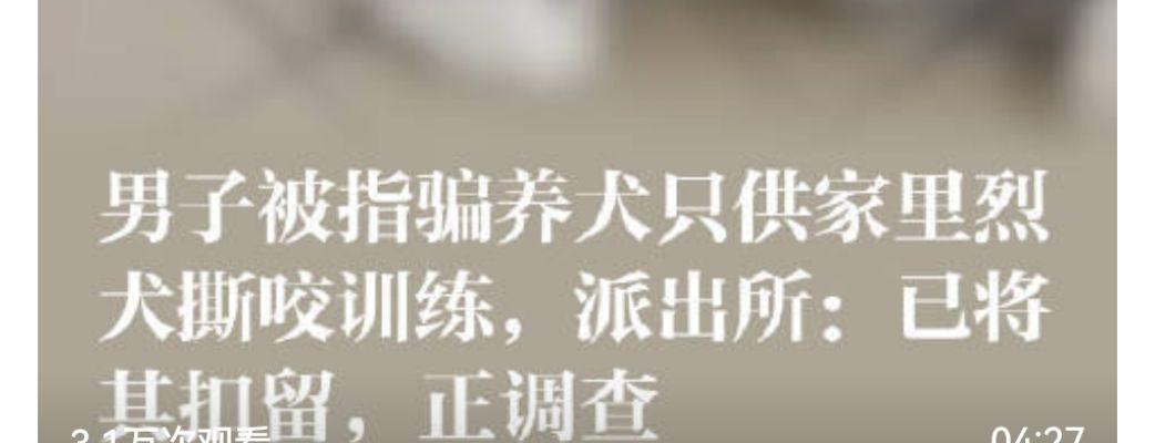 这真是有个丧心病狂的，竟然能坏到这个份上。5月15日我在网上看到这么一个热搜