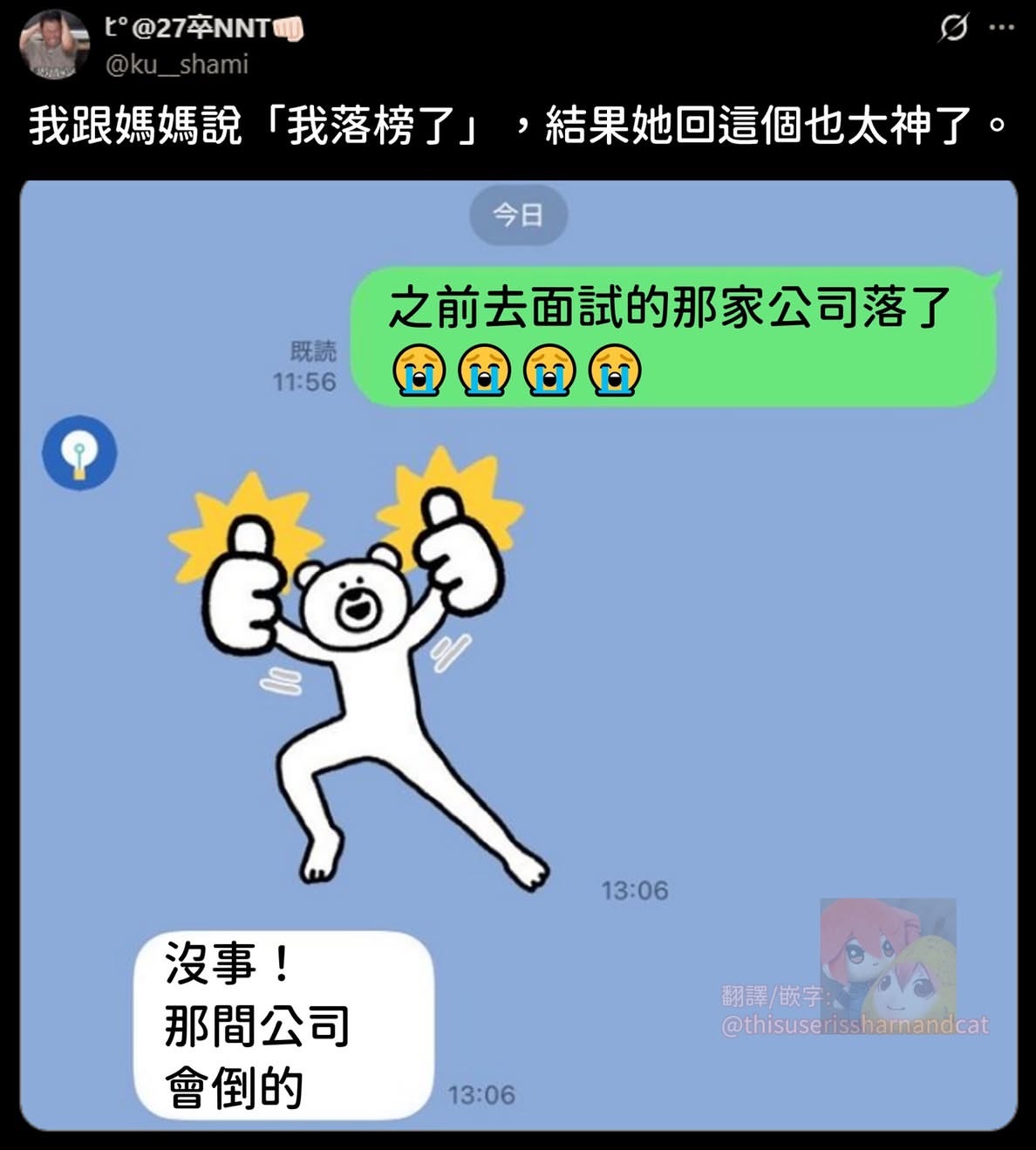 情绪价值拉满meme