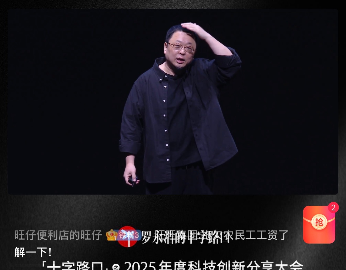 可能是因为不是锤子手机，看着有点无聊...罗永浩科技春晚