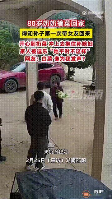 真的笑不活了！湖南邵阳一位80岁奶奶去菜园摘菜，摘了一个大包菜抱着往回走，走到家