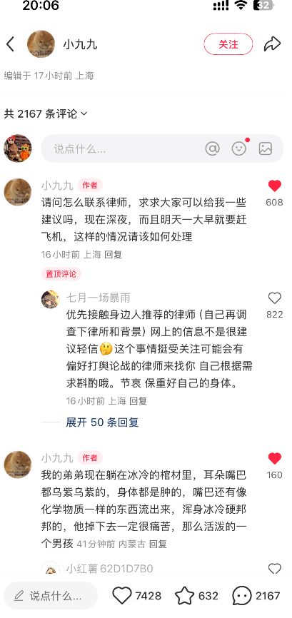 东北大学溺亡最新后续来了，家属透露溺亡学生ST细节，我的弟弟现在躺在冰冷的